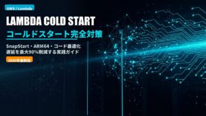 aws lambda cold start optimization 2026