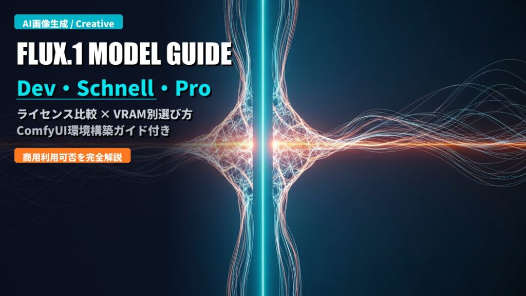 flux1 dev schnell pro comparison 2026