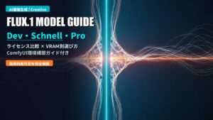 flux1 dev schnell pro comparison 2026