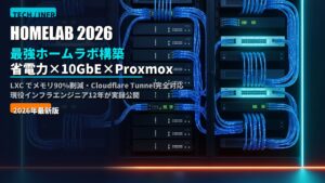 homelab 2026 proxmox 10gbe mini pc eyecatch