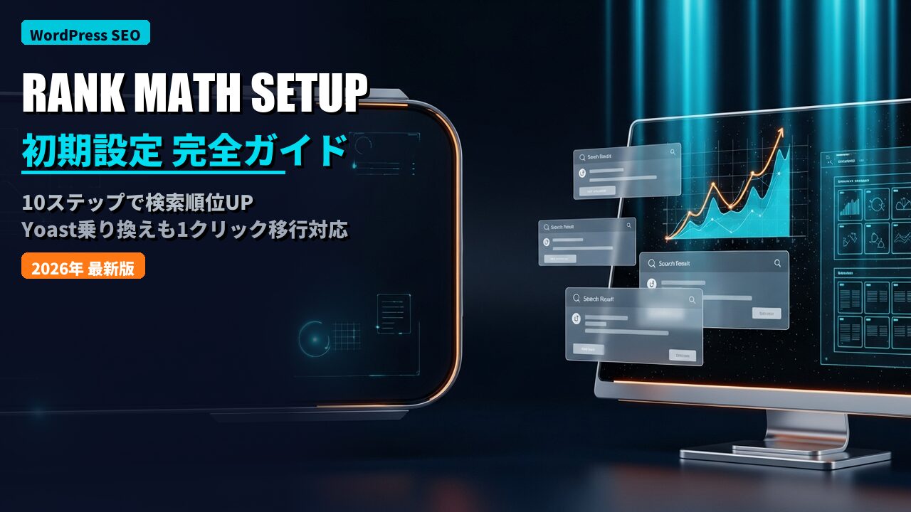 rank math seo setup guide 2026