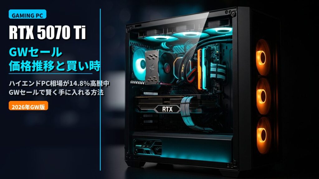rtx 5070 ti gw sale price trend 2026 eyecatch