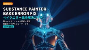substance painter bake error fix 2026