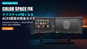 substance painter maya aces dark colorfix 2026