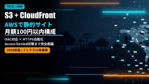 aws s3 cloudfront static website 2026