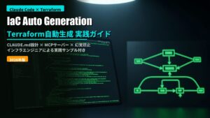 claude code terraform auto generate guide 2026