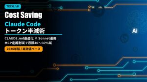 claude code token cost optimization 2026