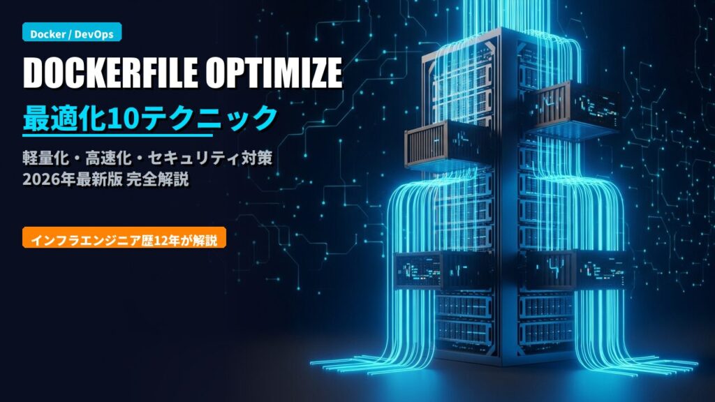 dockerfile optimization techniques 2026 eyecatch