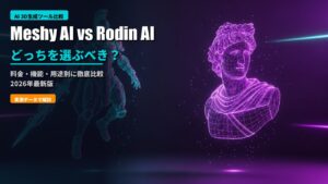 meshy ai vs rodin ai 3d comparison 2026 eyecatch
