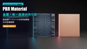substance painter material workflow 2026 eyecatch