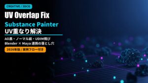 substance painter uv island overlap fix 2026