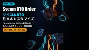 sycom bto order customization guide 2026