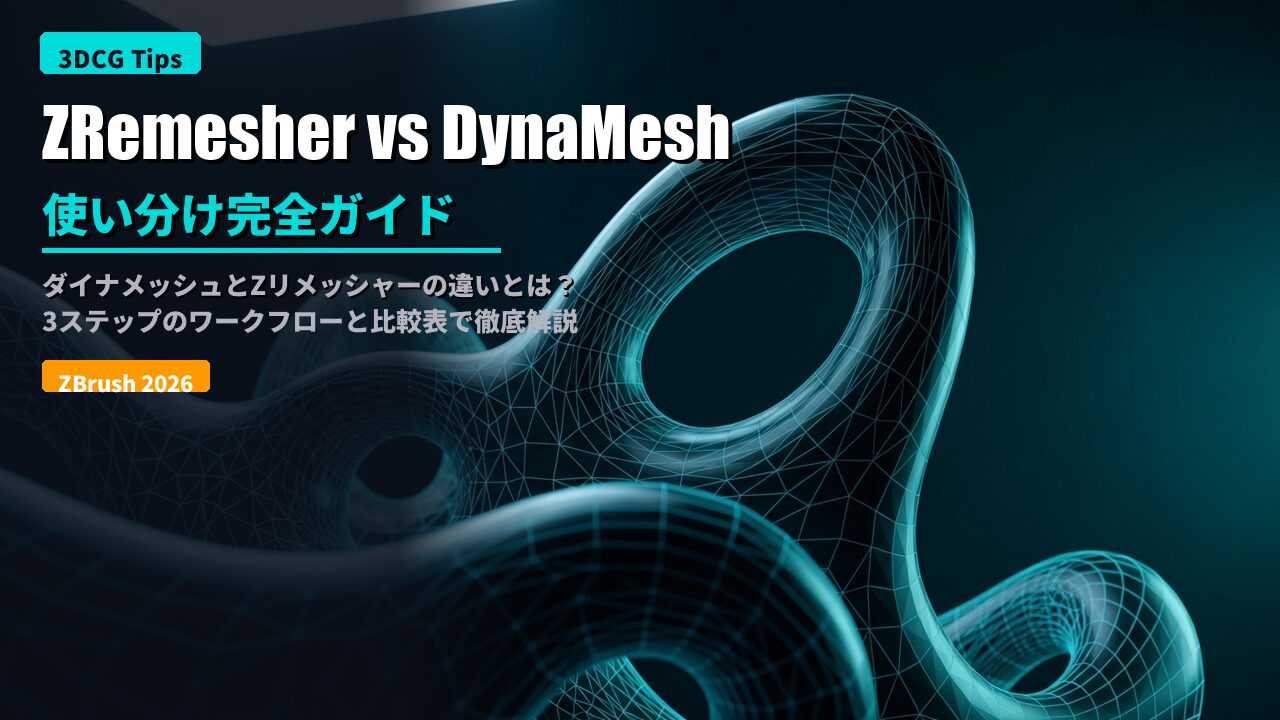 zbrush zremesher dynamesh difference 2026