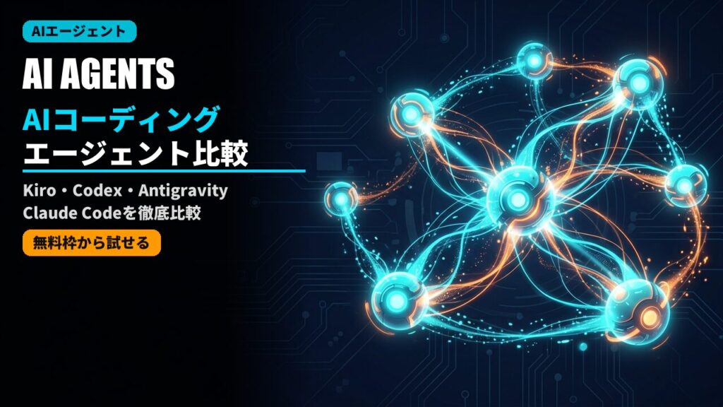 ai coding agents comparison 2026