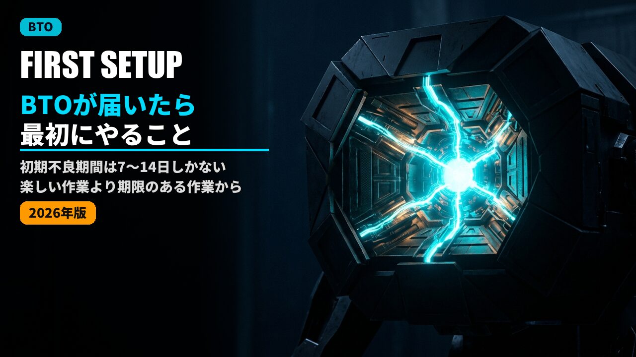 bto pc first setup checklist 2026