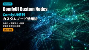comfyui custom nodes workflow 2026