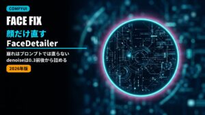 comfyui facedetailer inpaint guide 2026