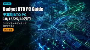 creator gaming bto pc budget ladder 2026
