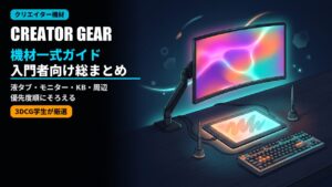 creator gear starter guide 2026