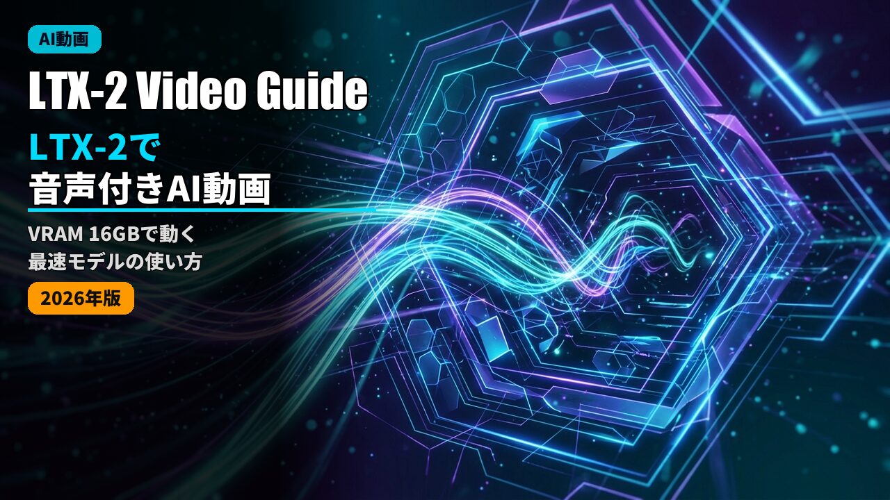 ltx 2 local ai video generation 2026