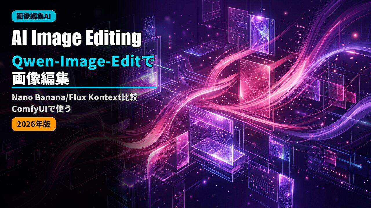qwen image edit guide 2026