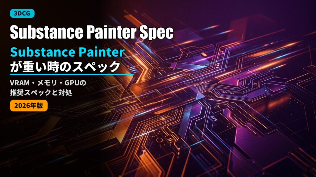 substance painter heavy spec gpu guide 2026