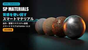 substance painter smart materials guide 2026
