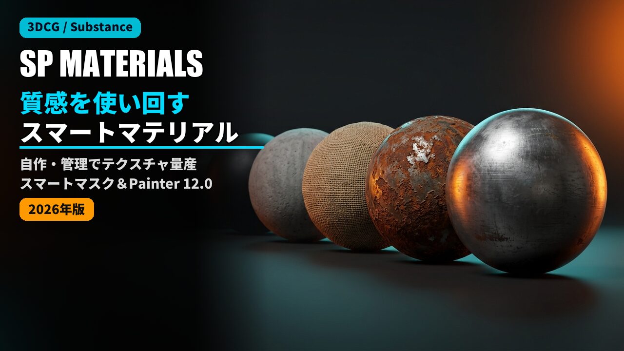 substance painter smart materials guide 2026