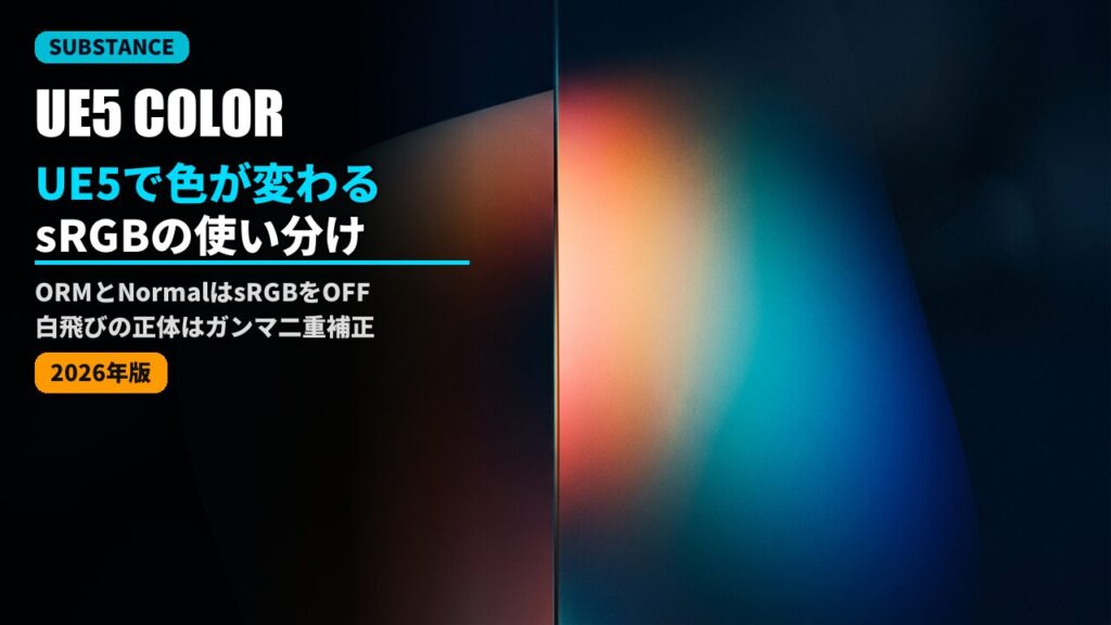 substance painter ue5 color mismatch fix 2026