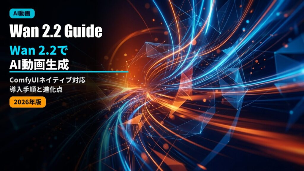 wan 2 2 comfyui native video guide 2026