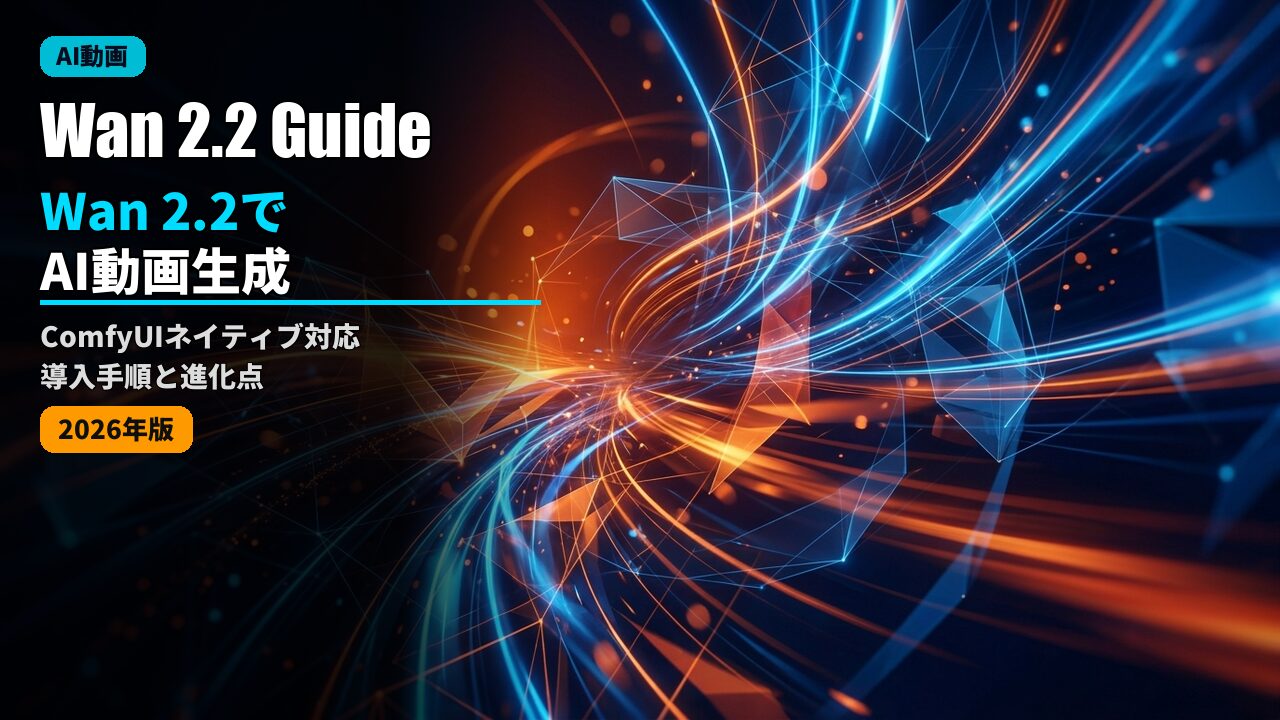 wan 2 2 comfyui native video guide 2026