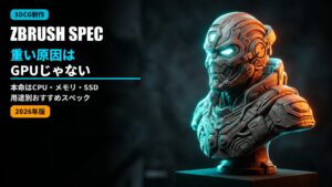zbrush recommended specs heavy 2026