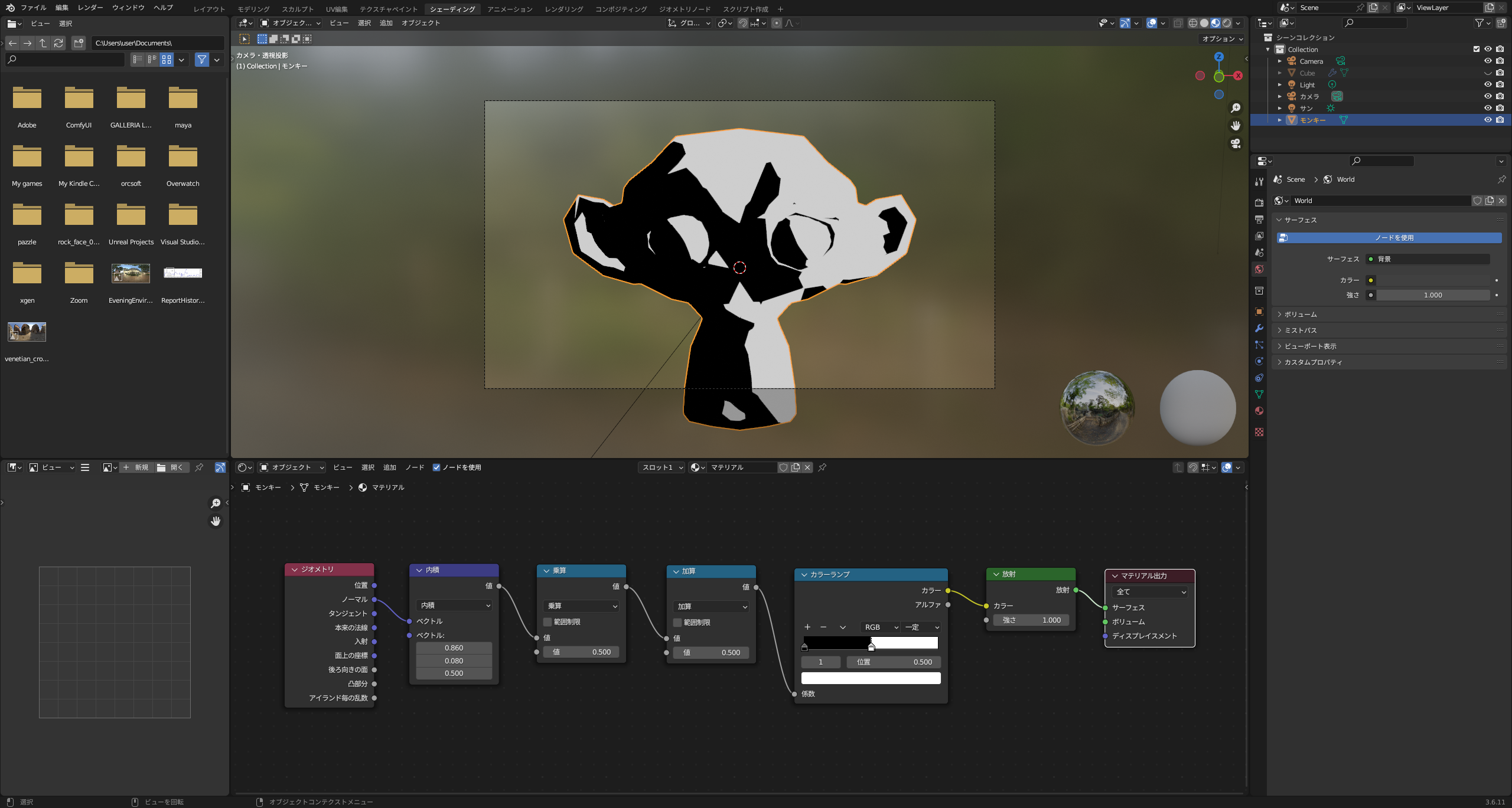 Blenderのシェーダーエディタで内積とハーフランバートを組み、カラーランプの閾値を下げて明部を広げたノード構成