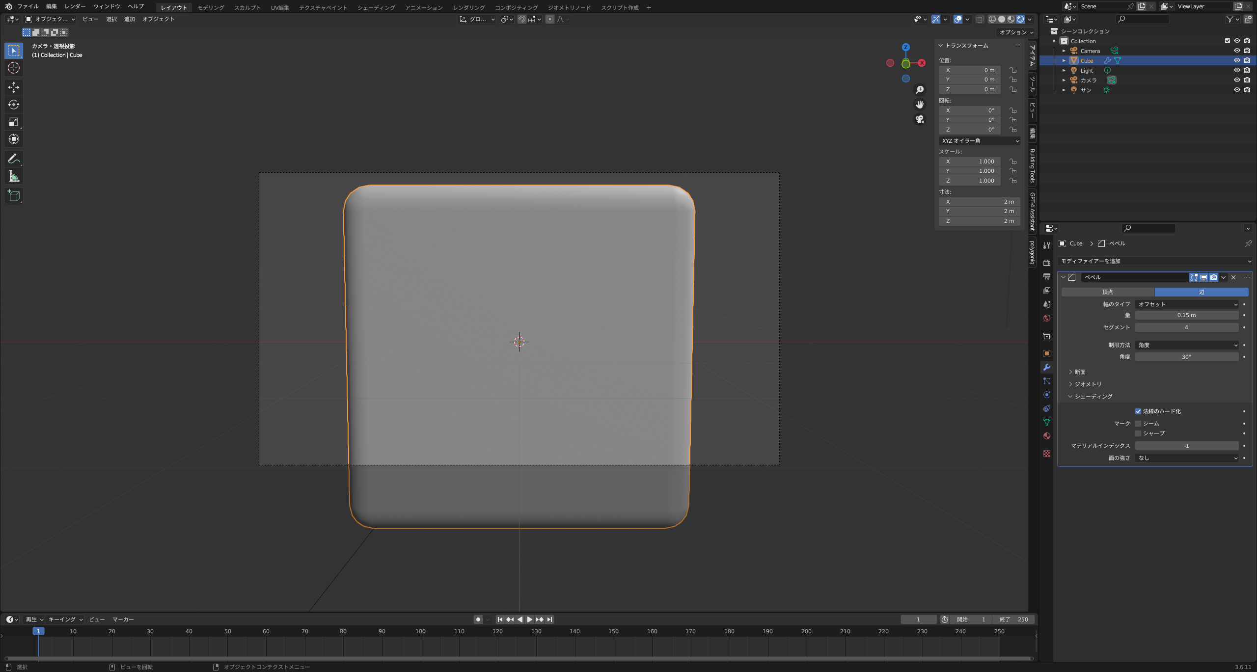 法線のハード化を有効にしたBlenderのレンダービュー。無効時との差はベベル周辺に集中している