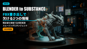 blender to substance painter fbx export 2026
