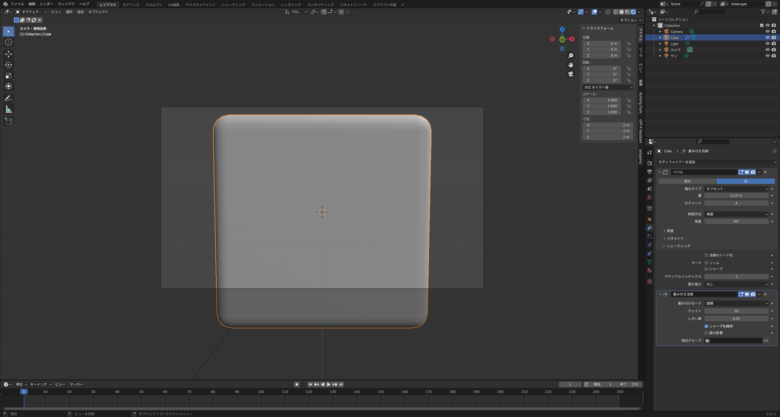 Blenderの重み付き法線モディファイアーをスタック末尾に追加した状態とレンダー結果