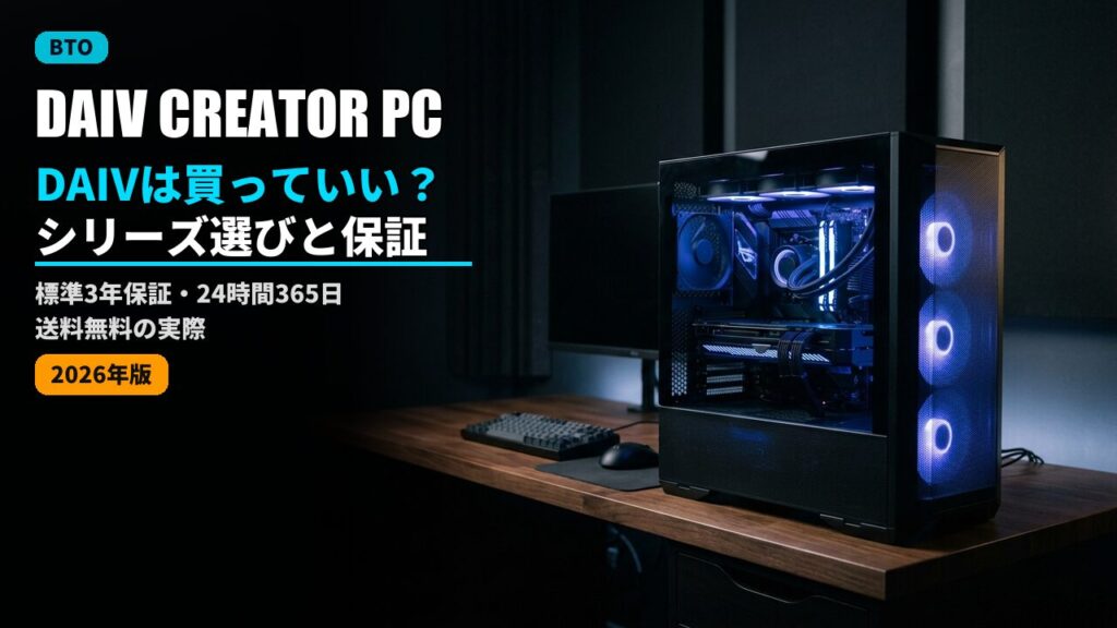 daiv creator pc series guide 2026