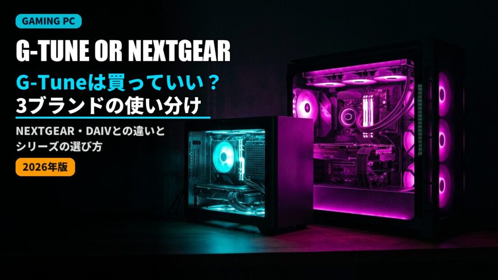 gtune nextgear daiv select 2026