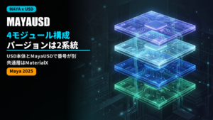 mayausd modules version materialx 2026