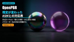 substance painter openpbr default changes 2026