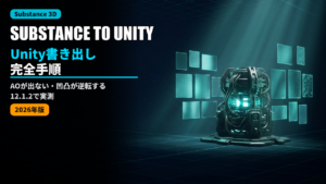 substance painter to unity export guide 2026