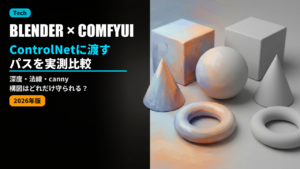blender comfyui controlnet passes 2026