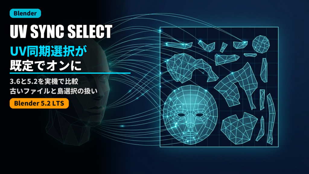 blender uv sync select default 5 2