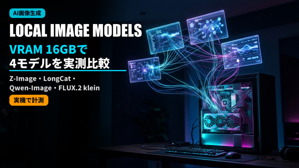 local image models 16gb comparison 2026