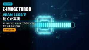 z image turbo 16gb vram comfyui 2026
